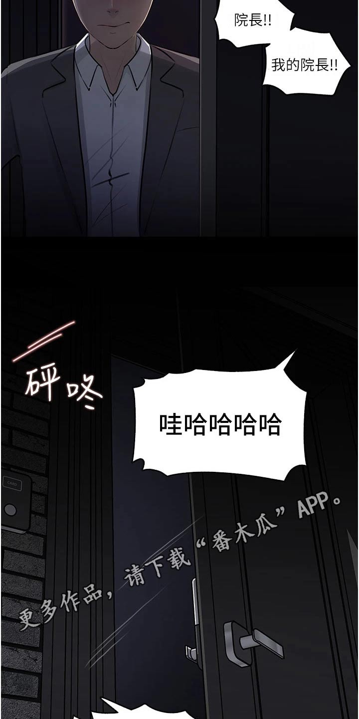 第57章：任务结束15