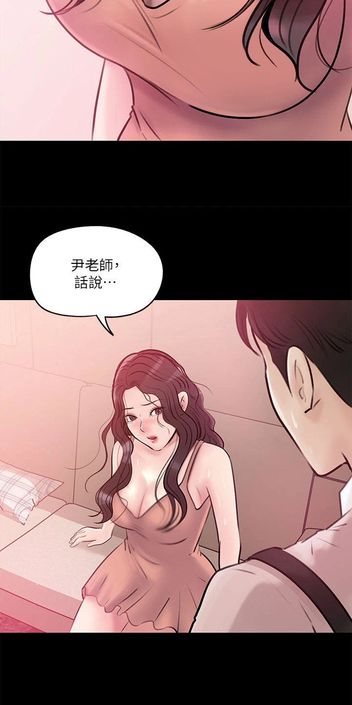 第18章：独处17