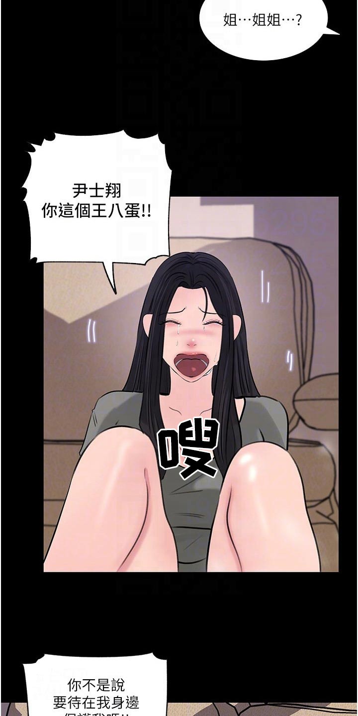 第60章：哭泣3