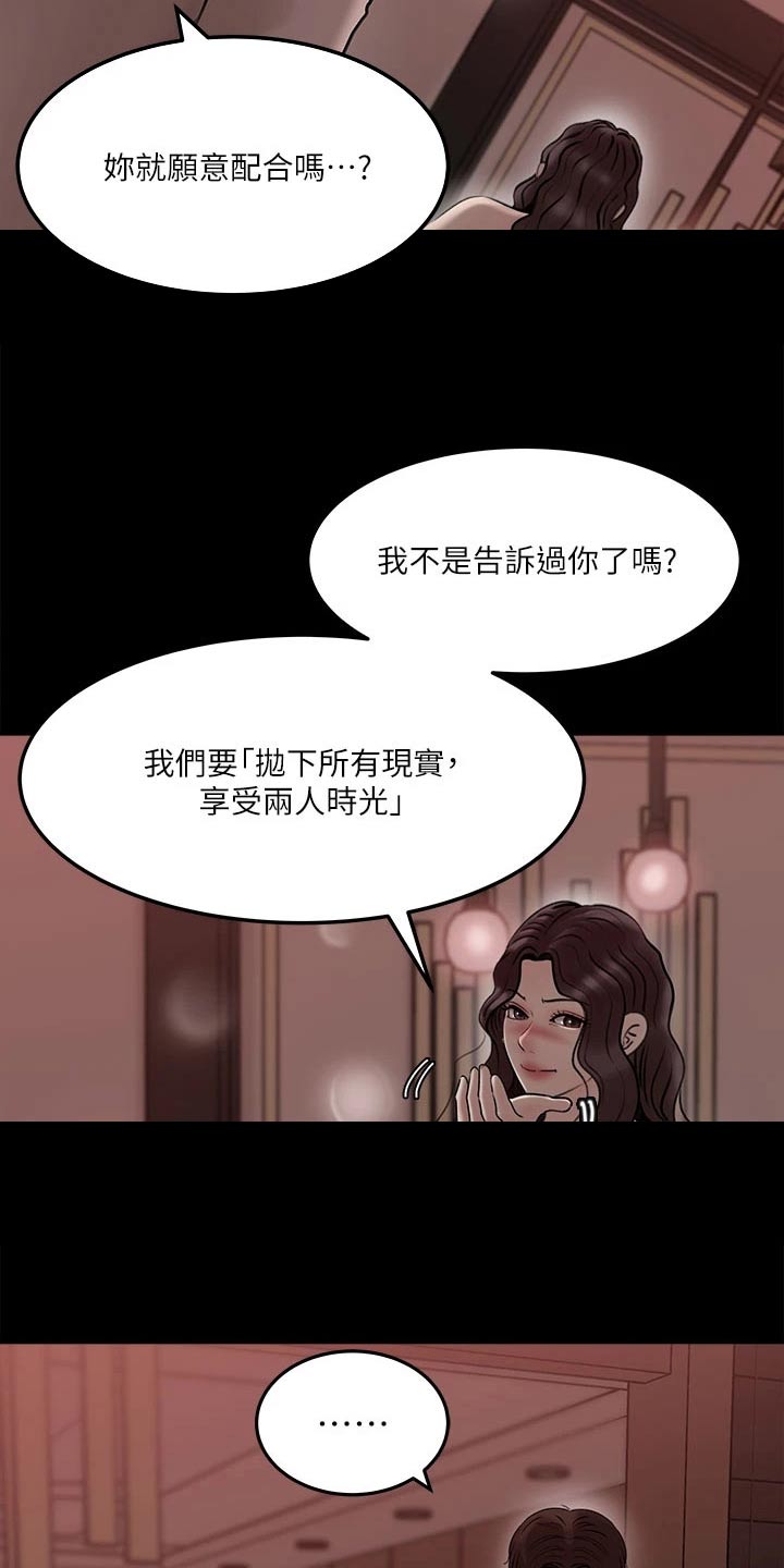 第20章：尽我所能9