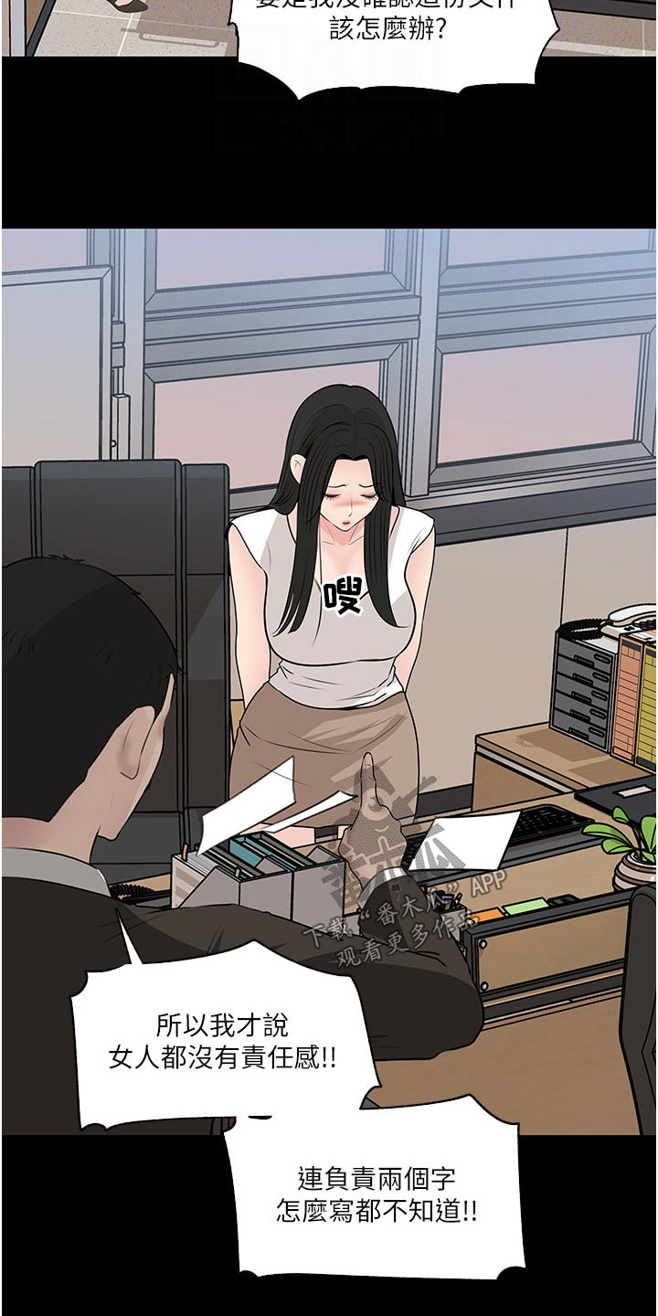 第62章：眼中钉12