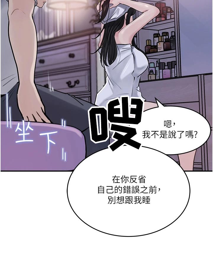 第32章：不可以9