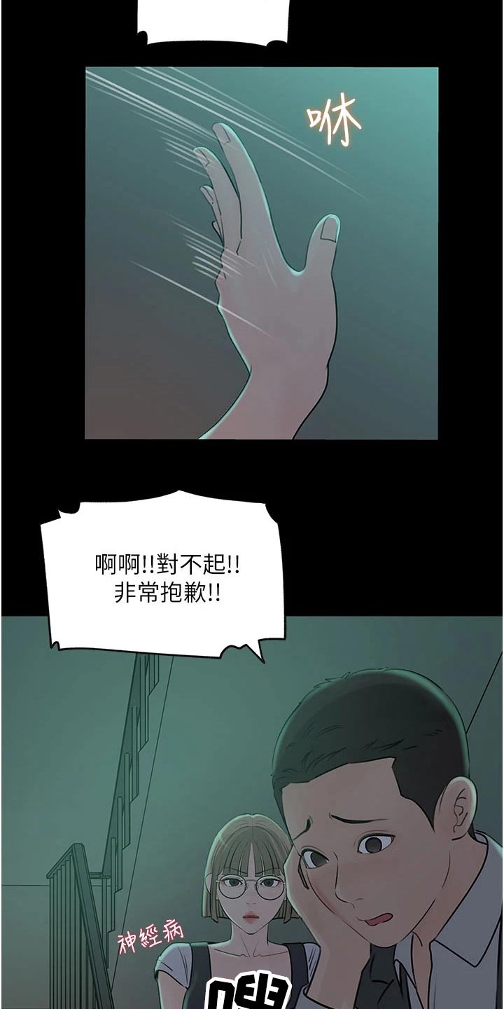 第43章：喜欢上你5