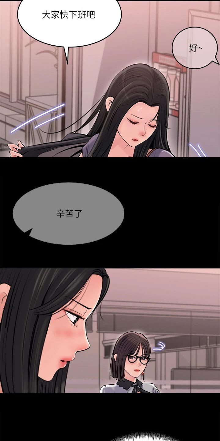 第23章：快下班20