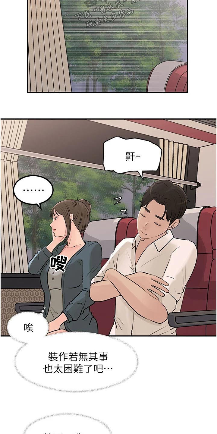 第42章：我相信你20