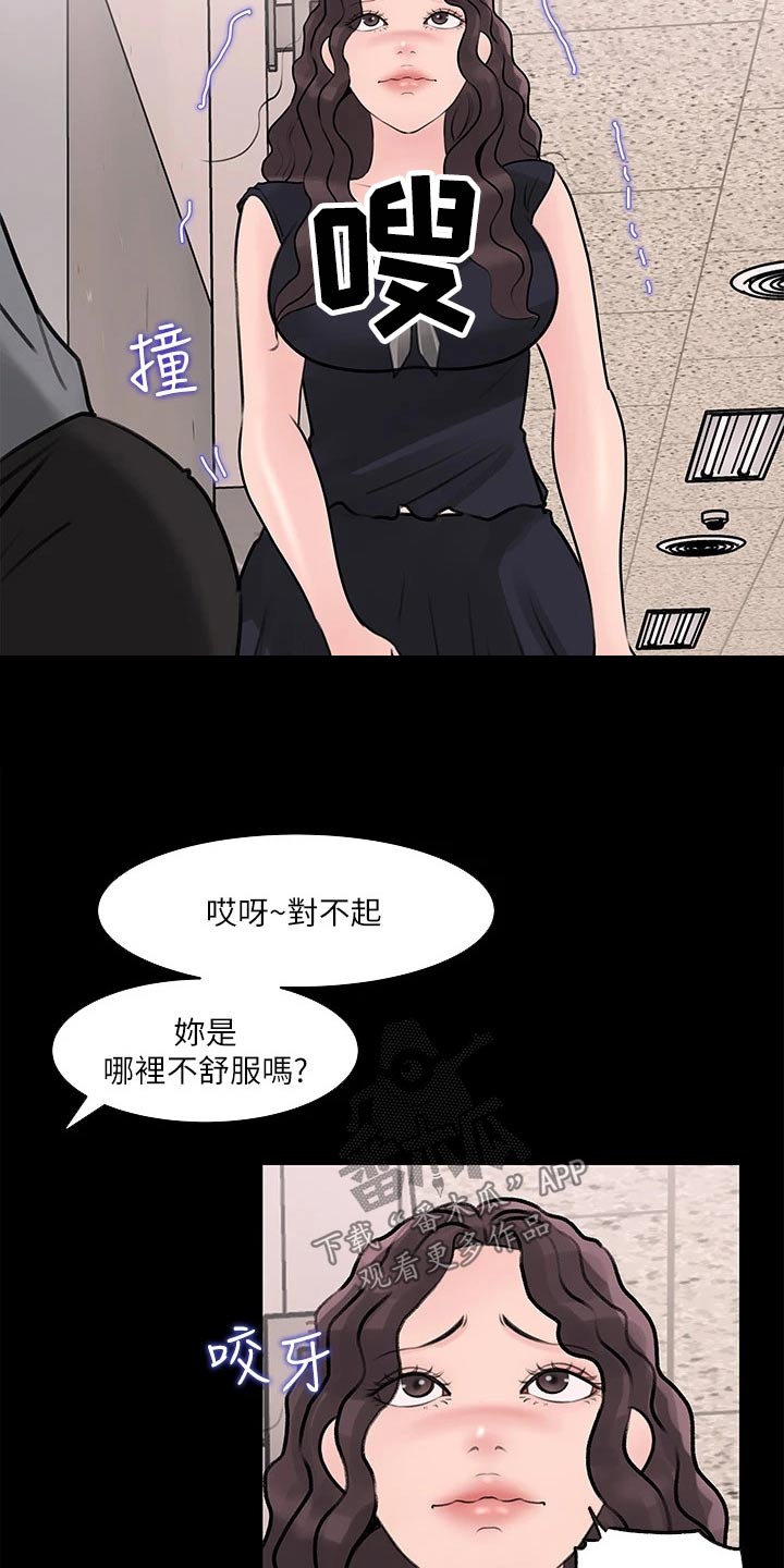 第51章：先走了7
