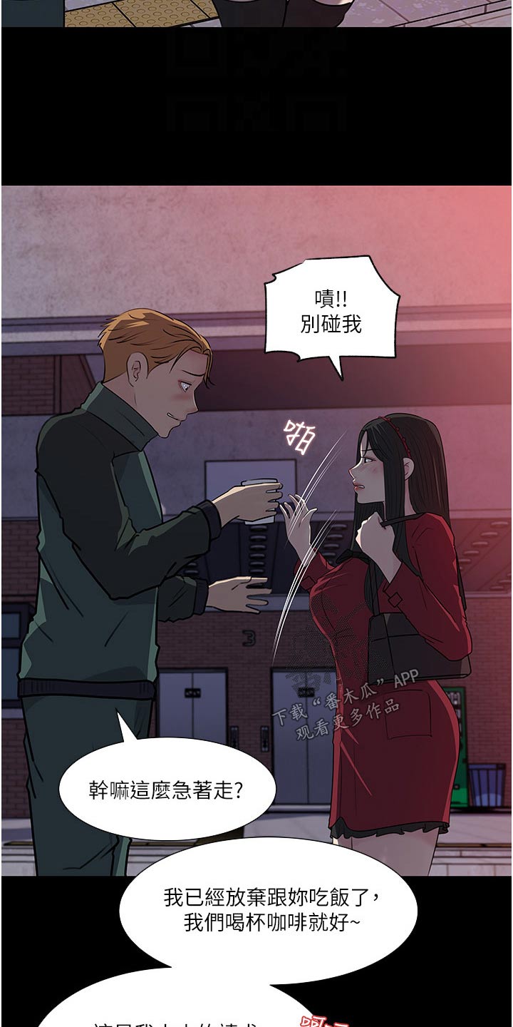 第68章：下药18