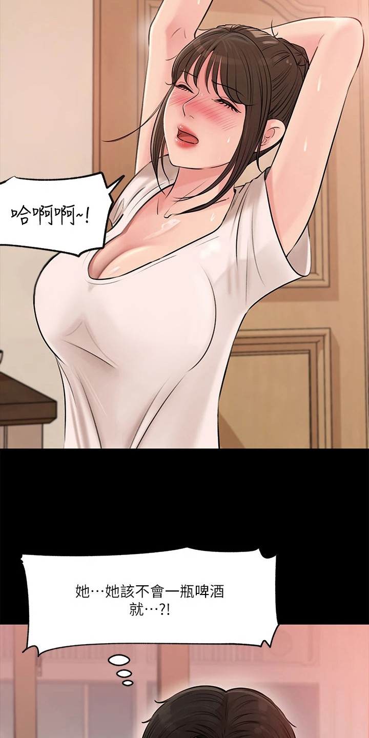 第12章：胡言乱语9