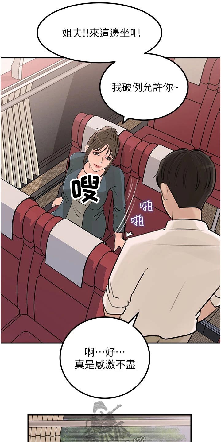 第42章：我相信你19