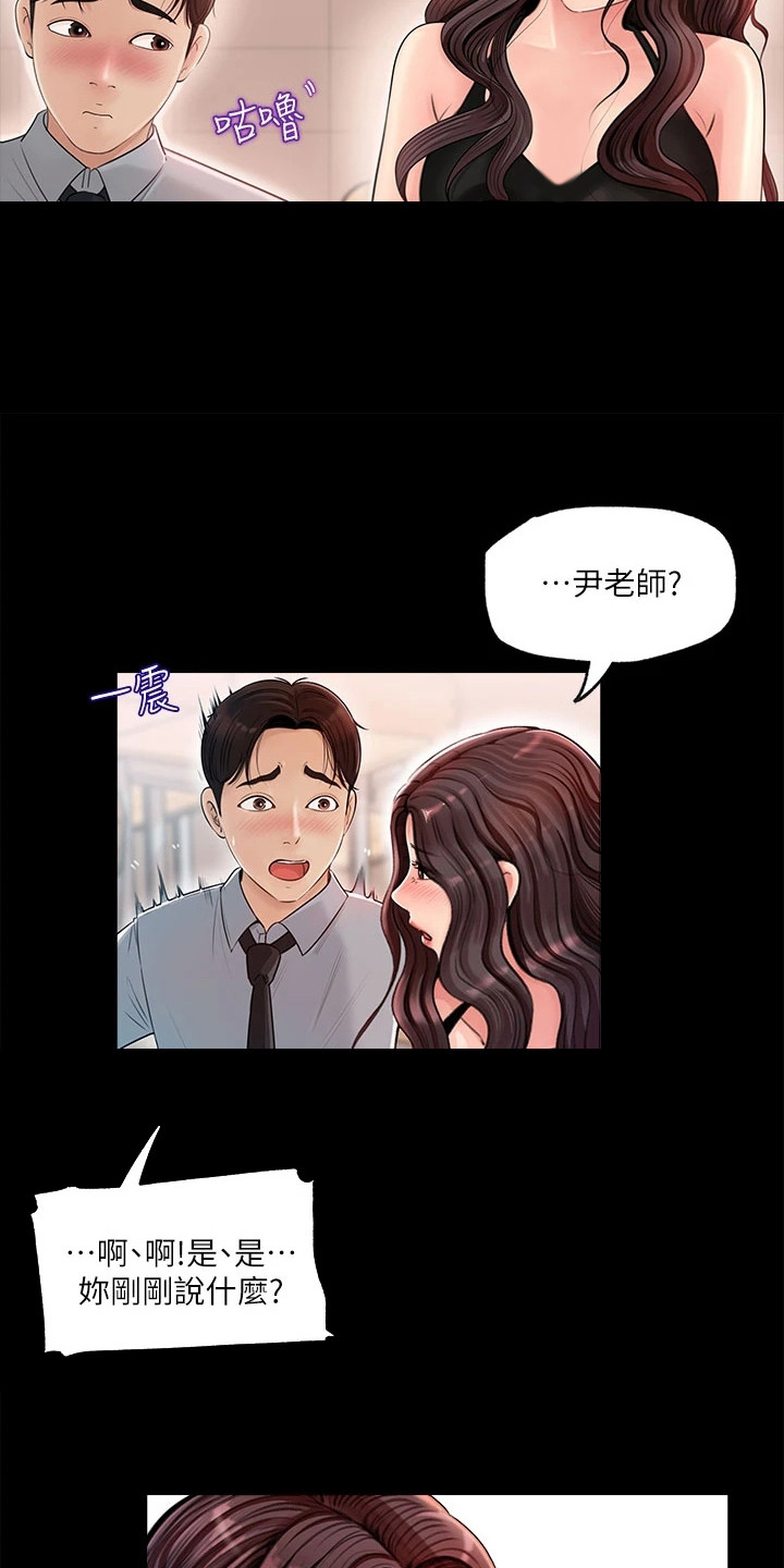 第1章：补习班15