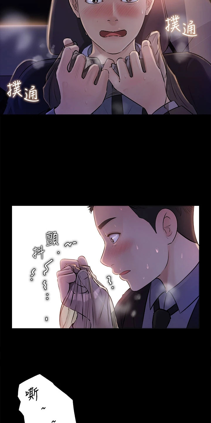 第10章：丝袜14