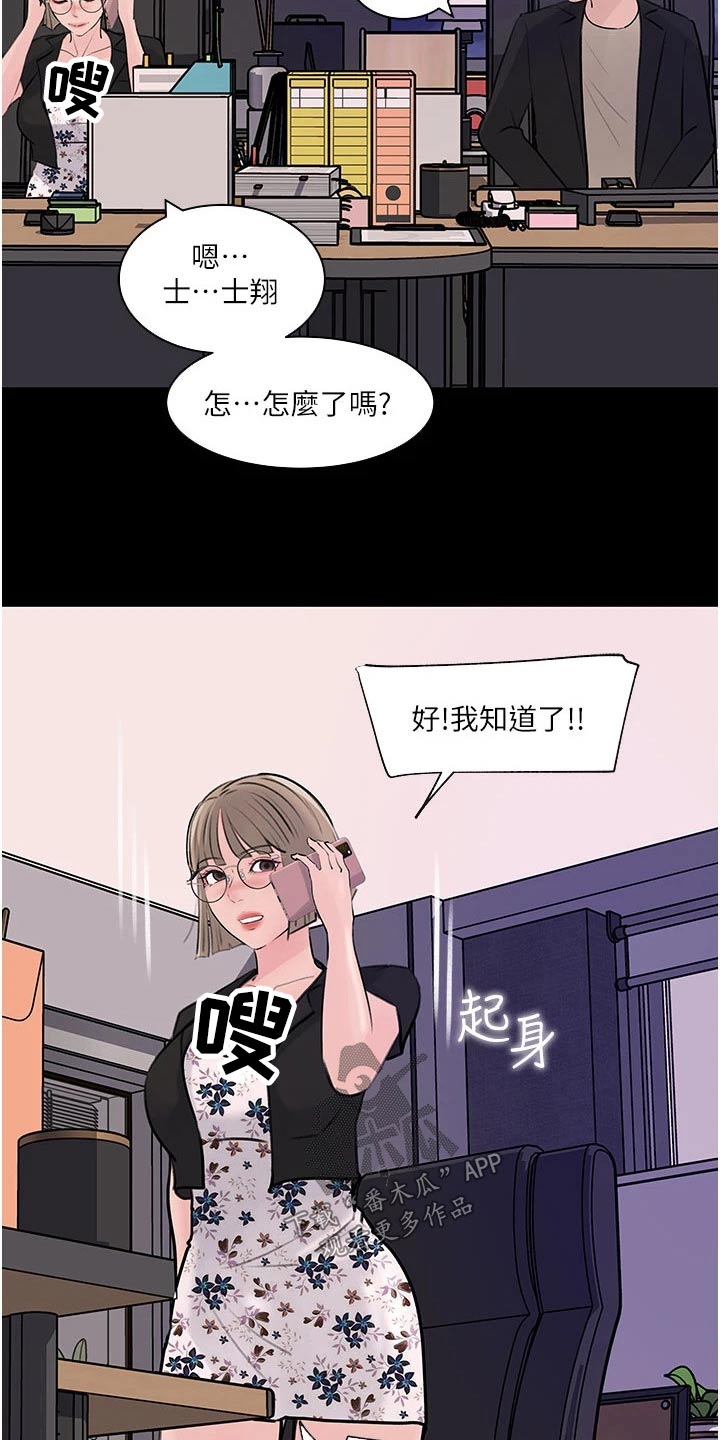 第54章：放鸽子15