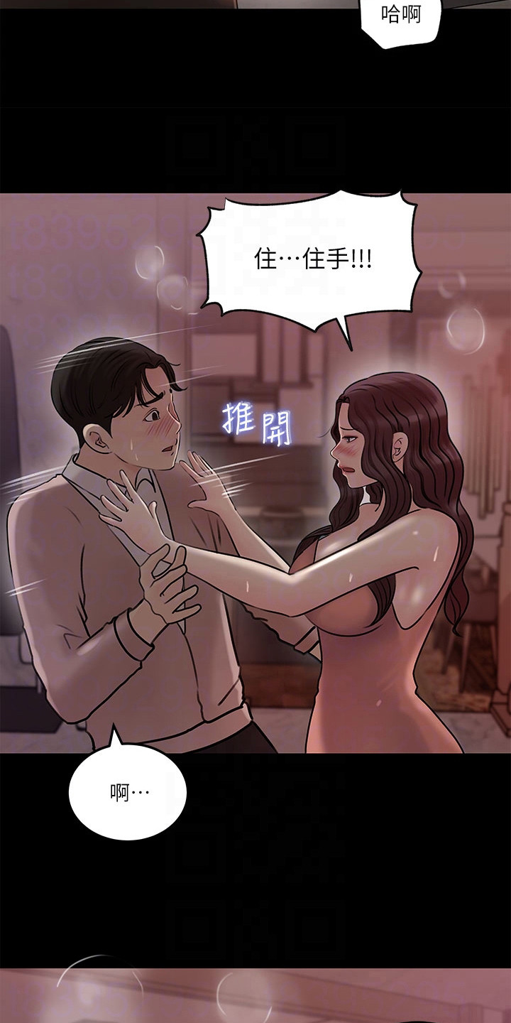 第19章：理性崩坏11