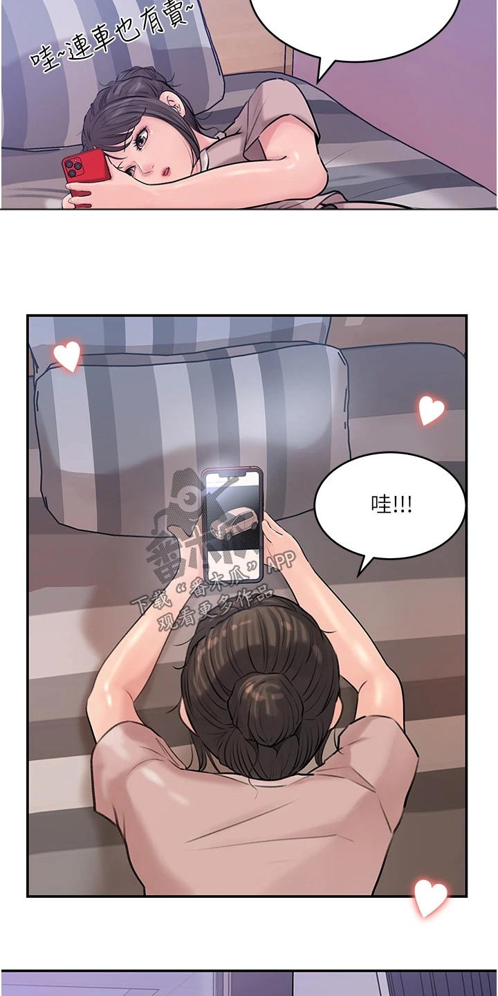 第32章：不可以7