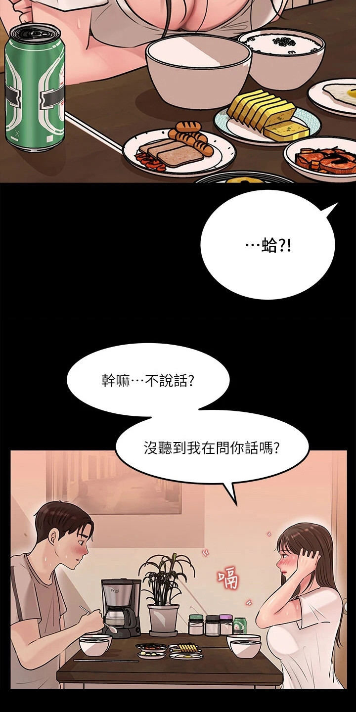 第12章：胡言乱语12