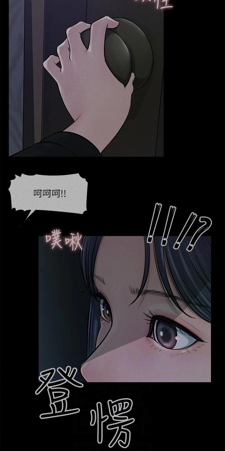 第22章：偷听13