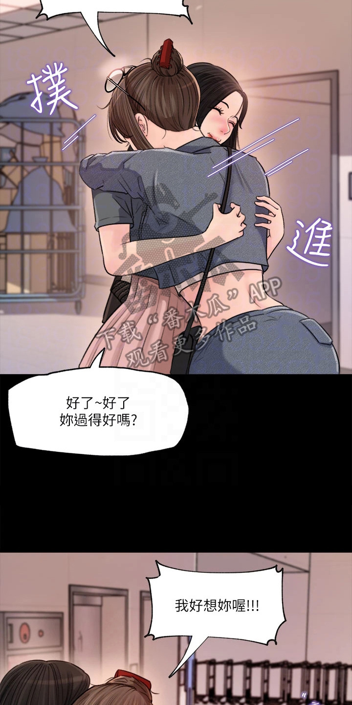 第4章：巧合19