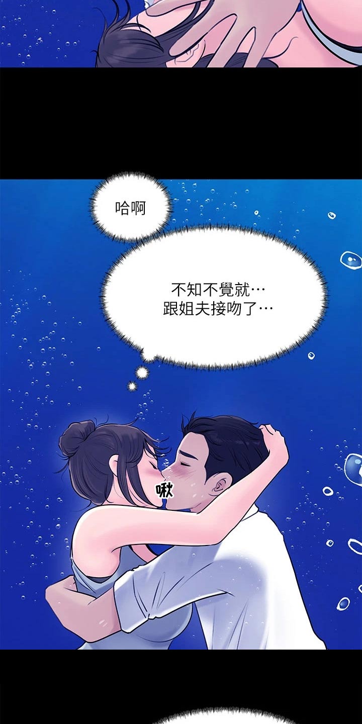 第37章：落水11