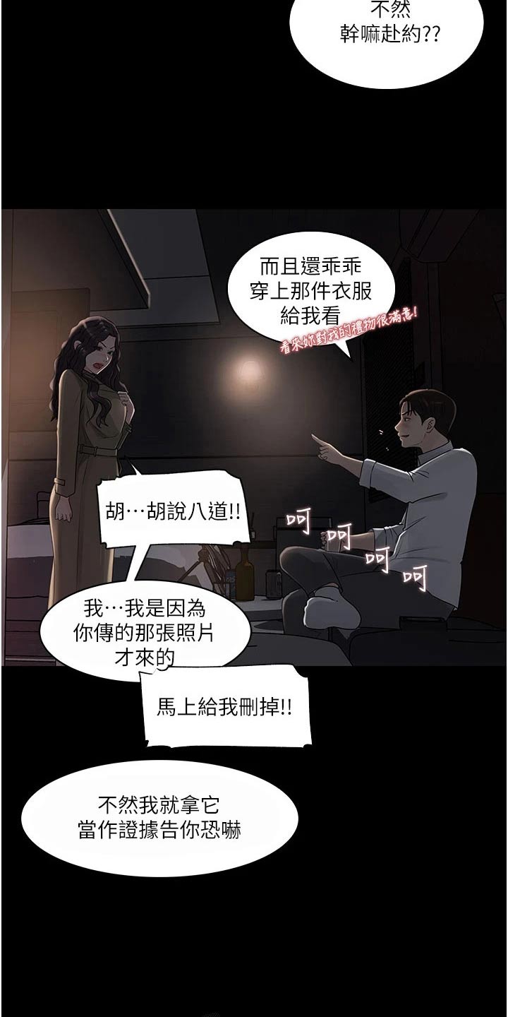 第56章：要求删除16