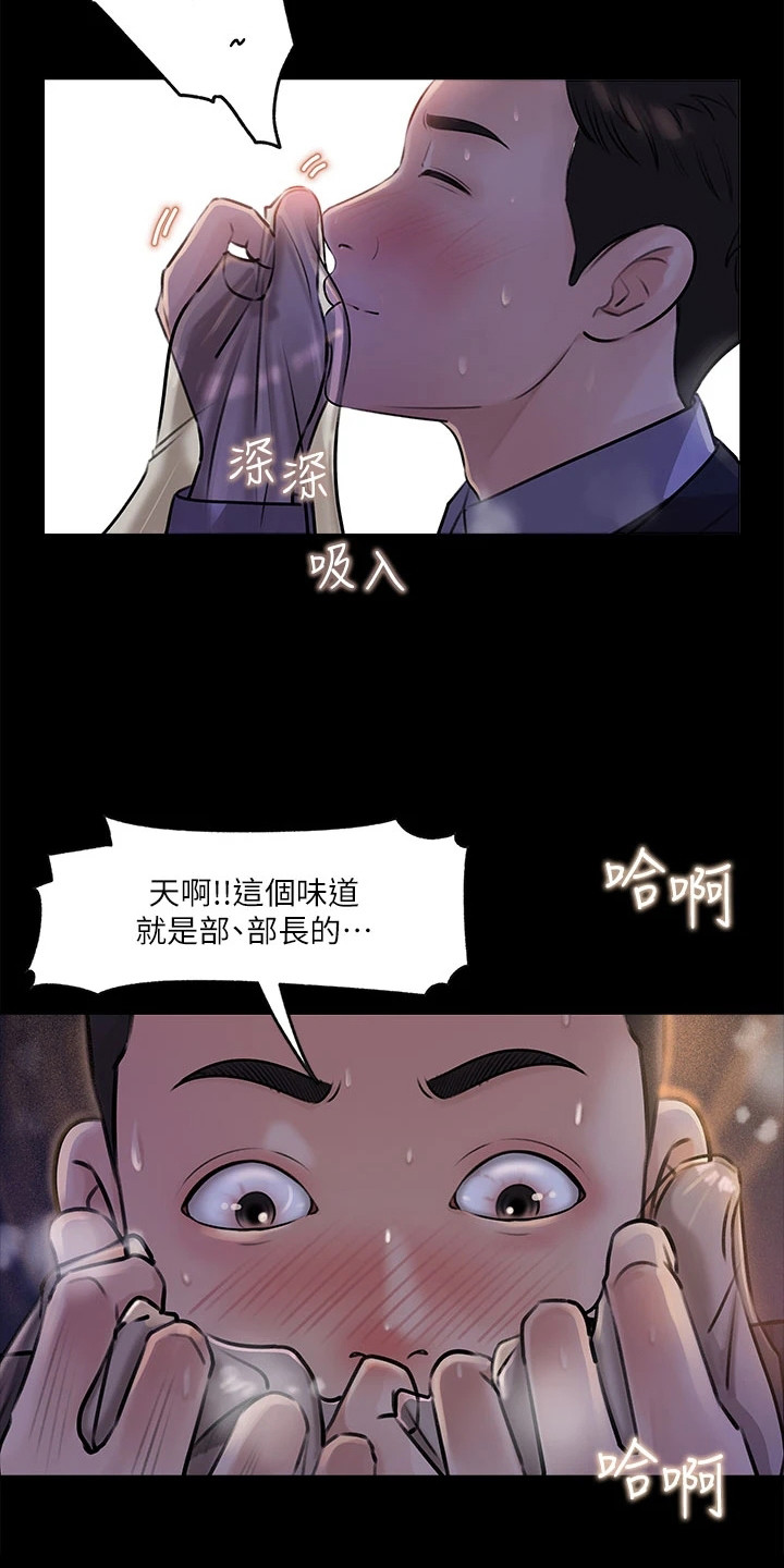 第10章：丝袜15