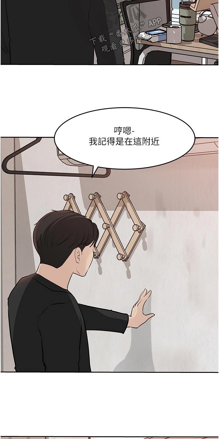 第77章：曾经的地方18