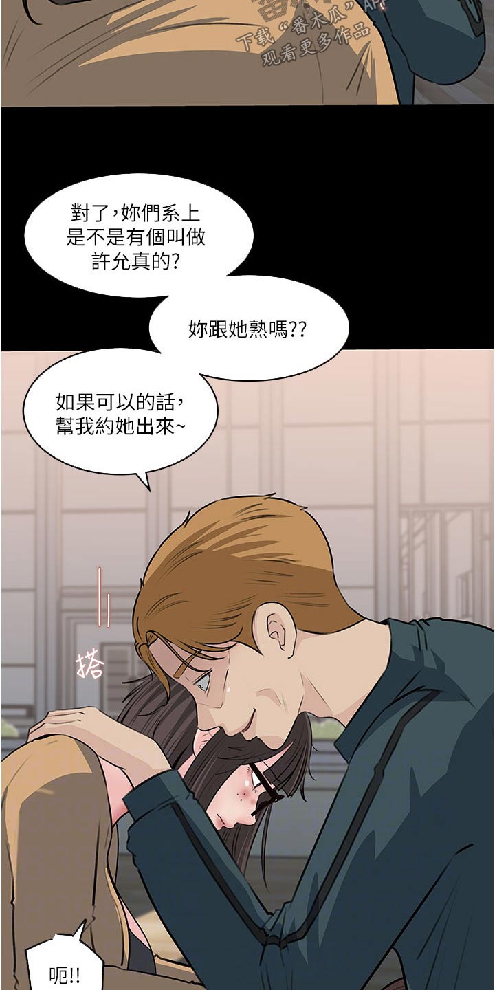 第62章：眼中钉3