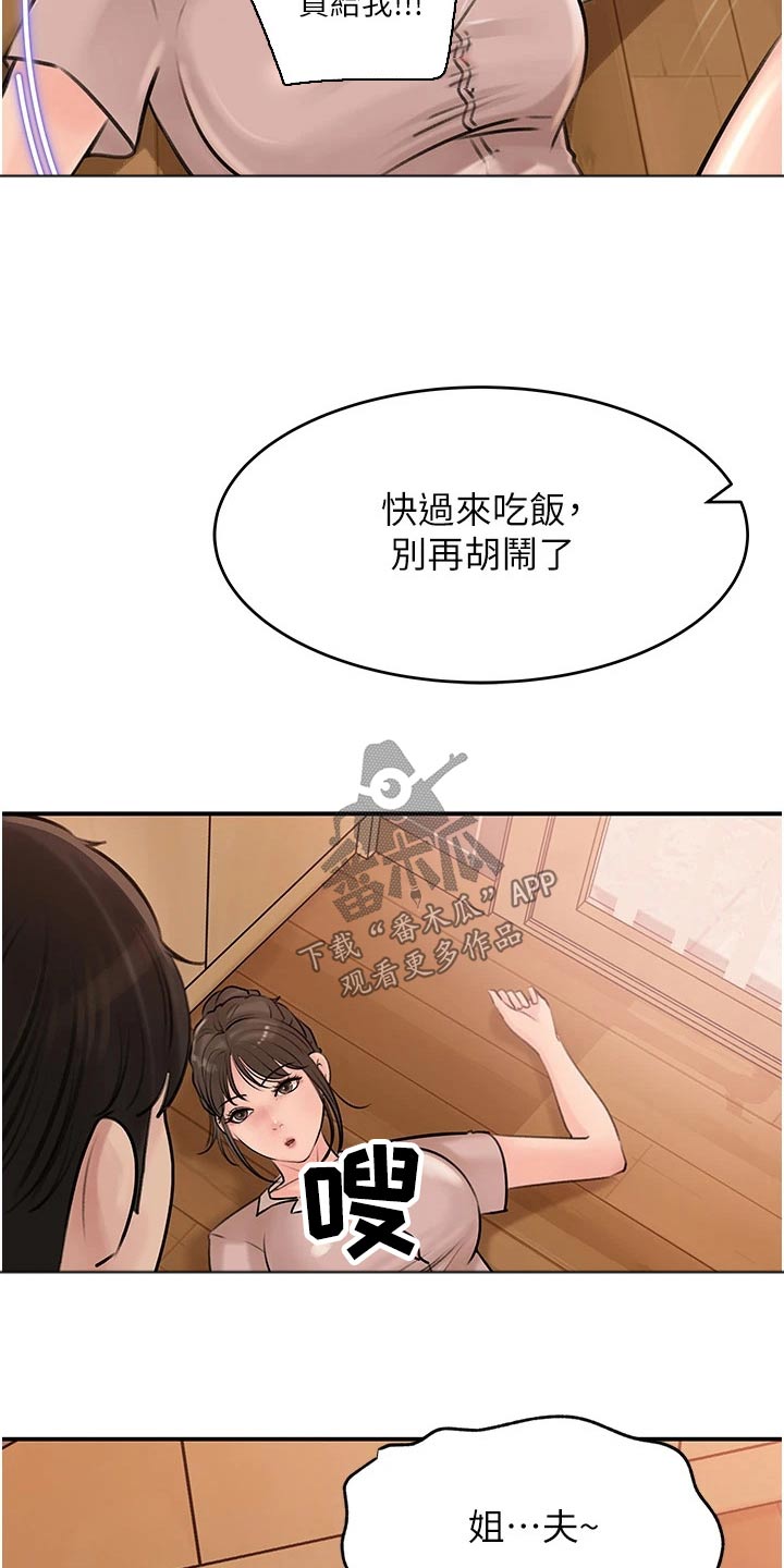 第32章：不可以19