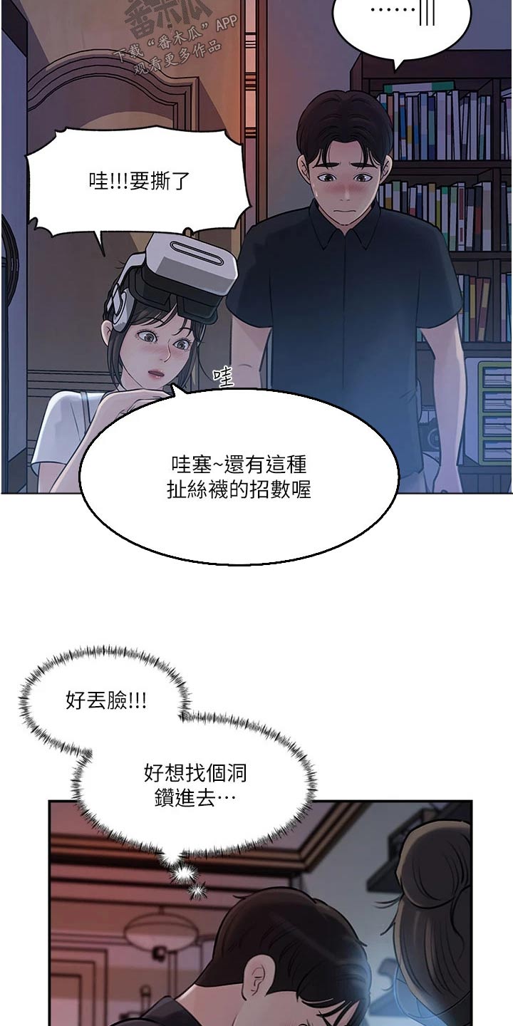 第30章：尴尬5