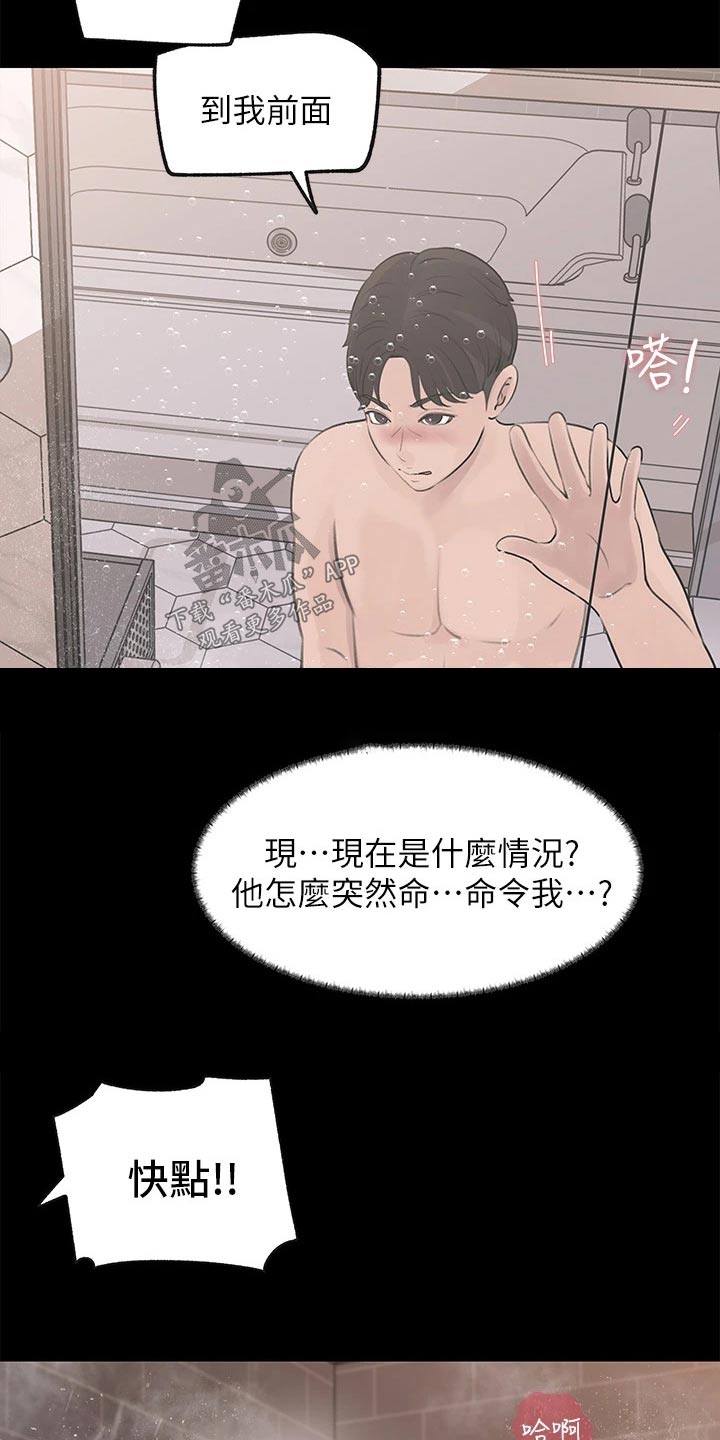 第40章：人渣10