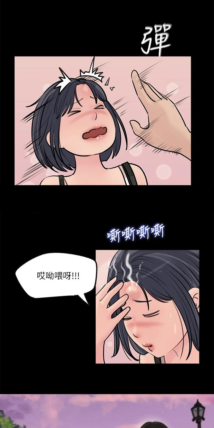 第22章：偷听21