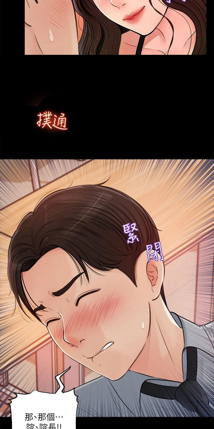 第1章：补习班11