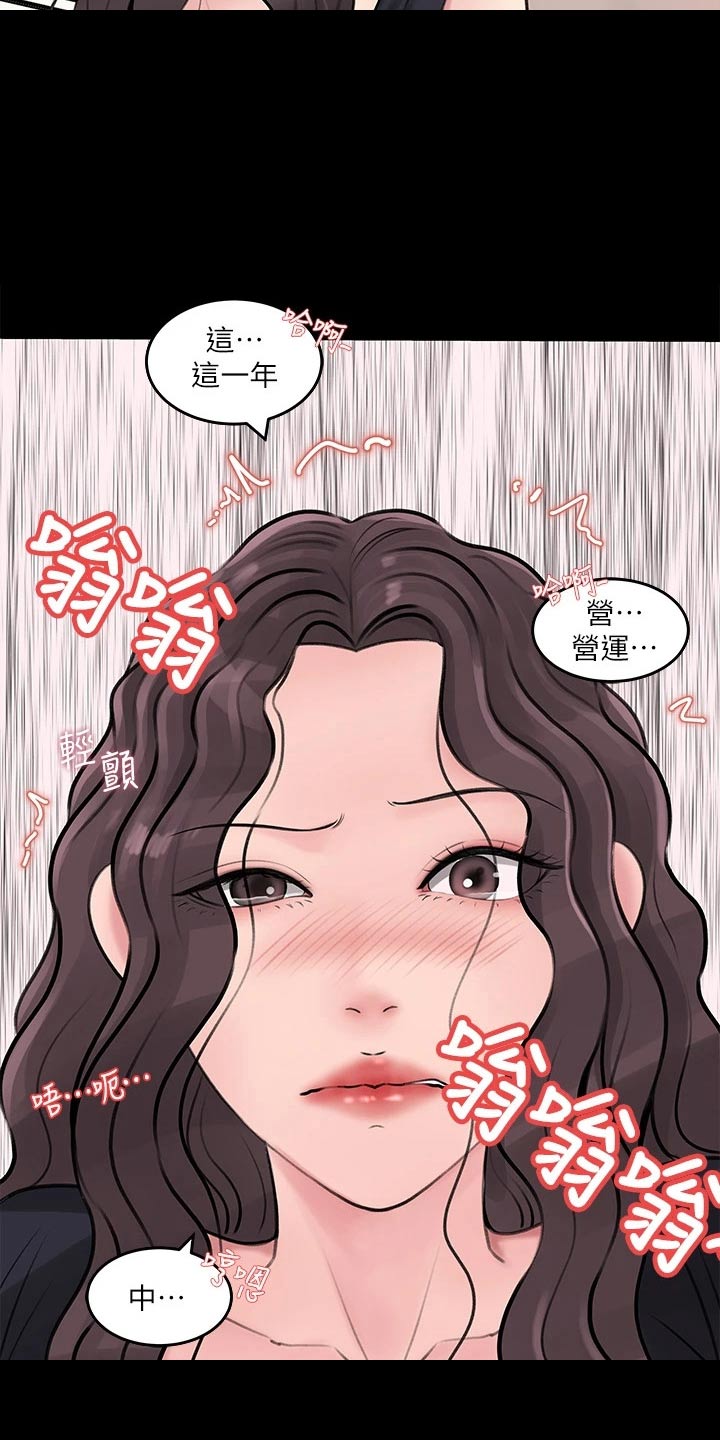 第50章：都是我的18
