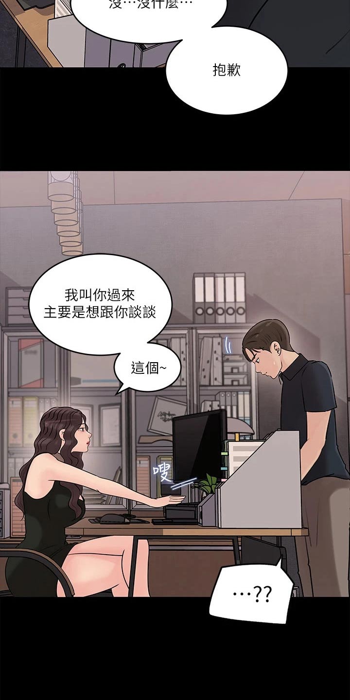 第28章：好好考虑5