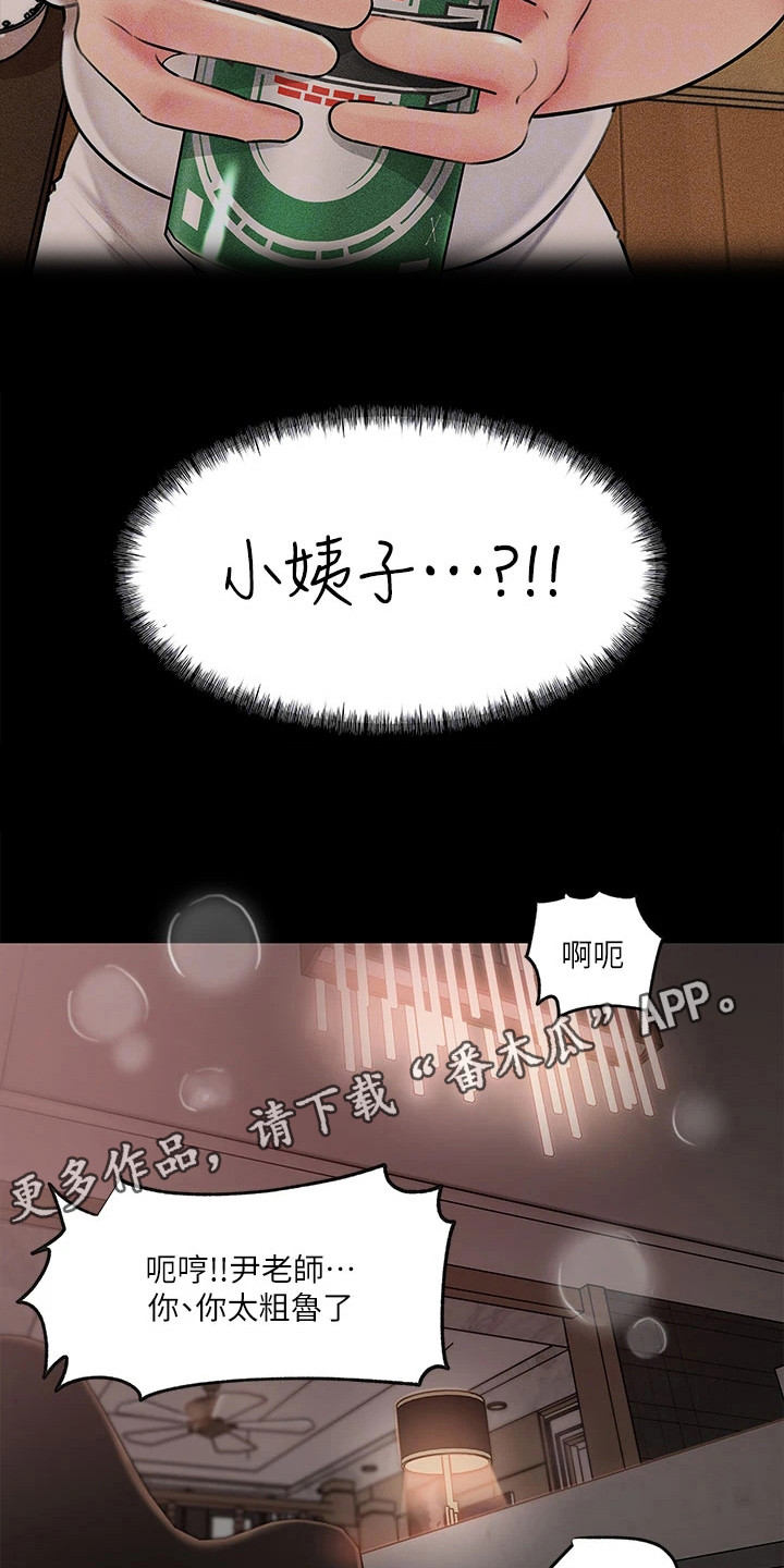 第19章：理性崩坏10