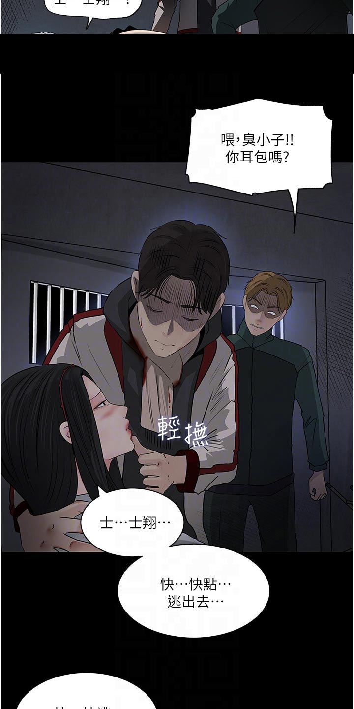 第70章：杀气腾腾5