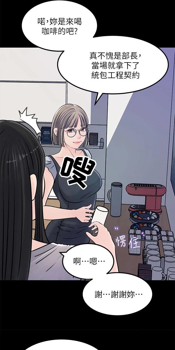 第42章：我相信你12