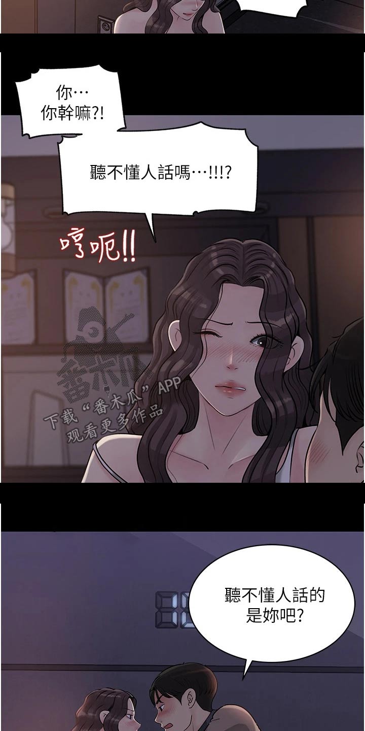 第45章：听我的17