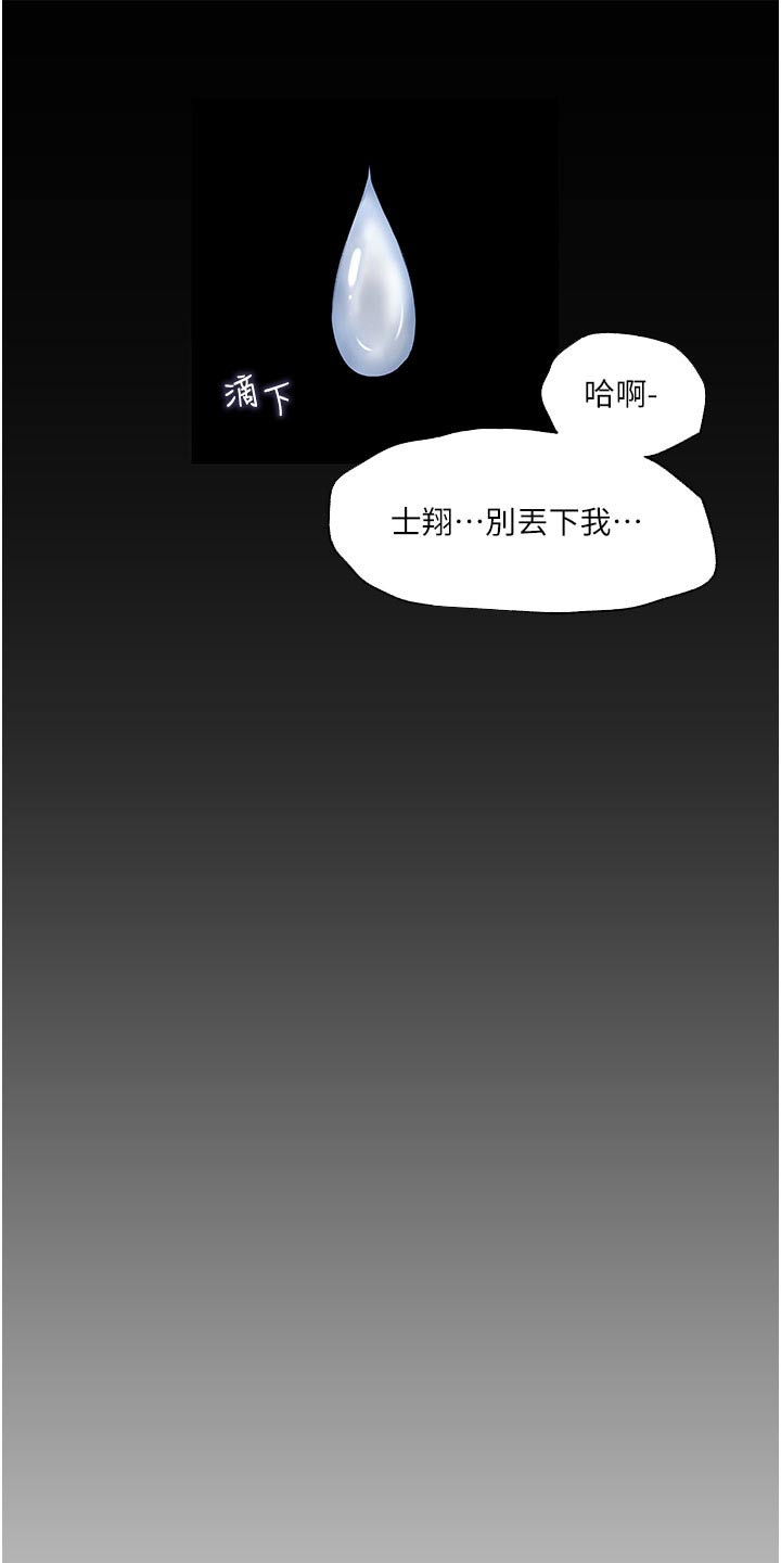 第60章：哭泣9