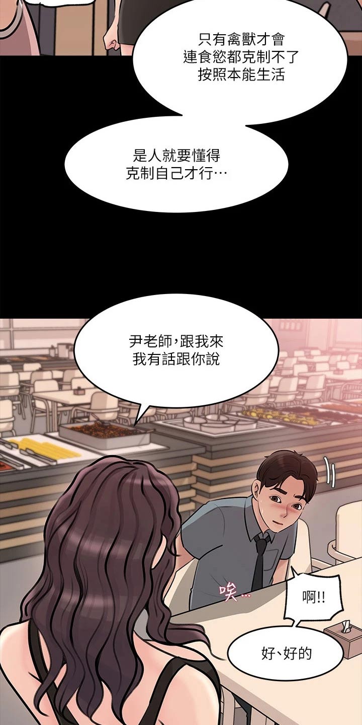 第26章：打起精神8