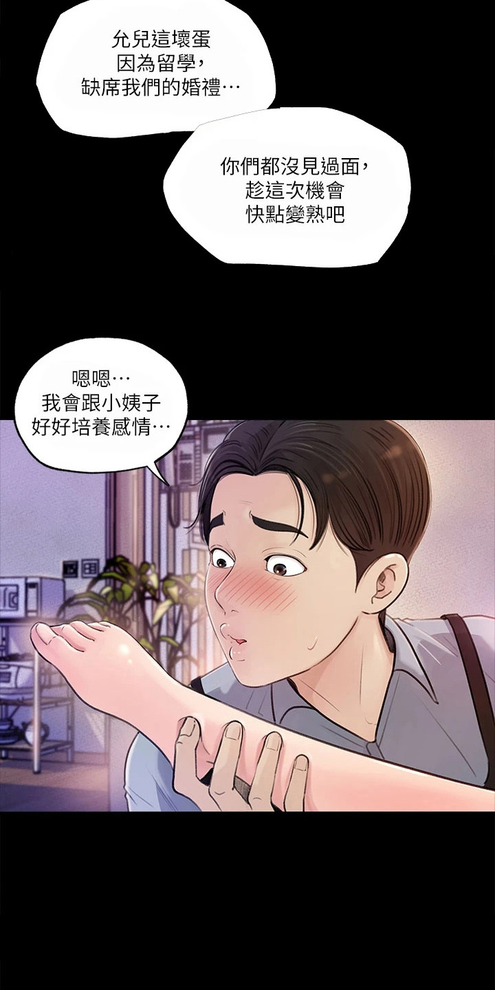 第3章：接机4