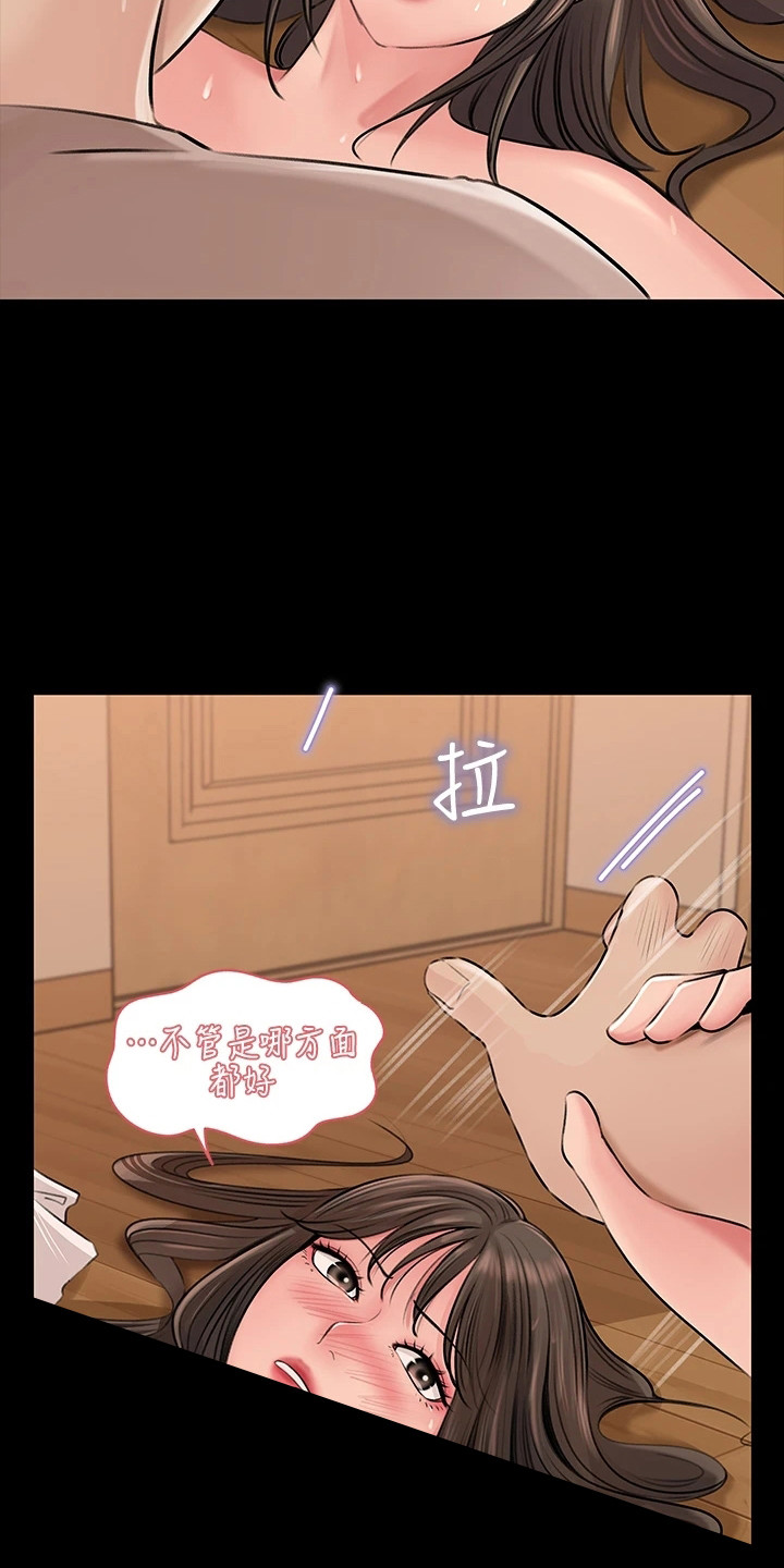 第13章：跌倒13