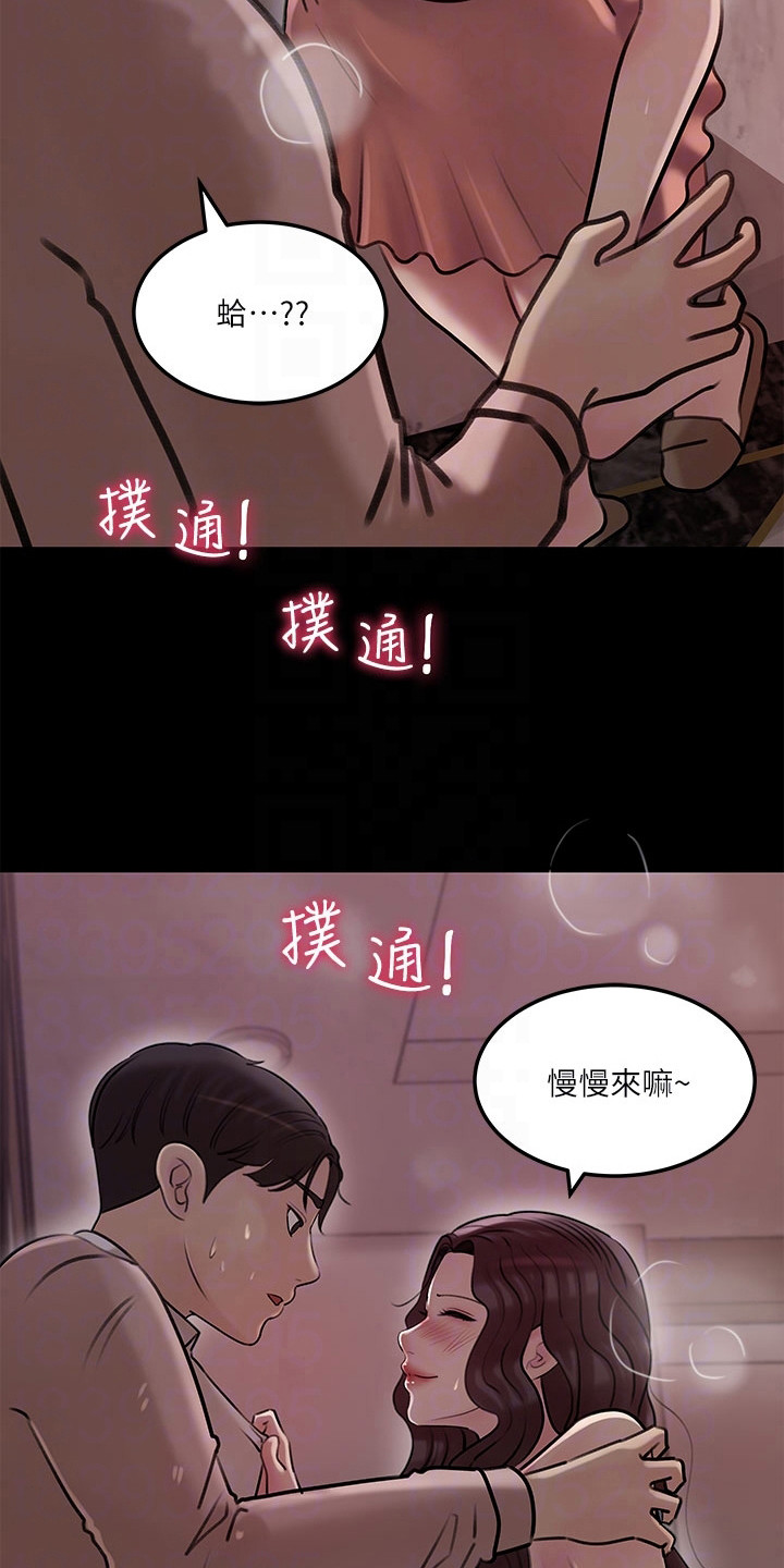 第19章：理性崩坏15