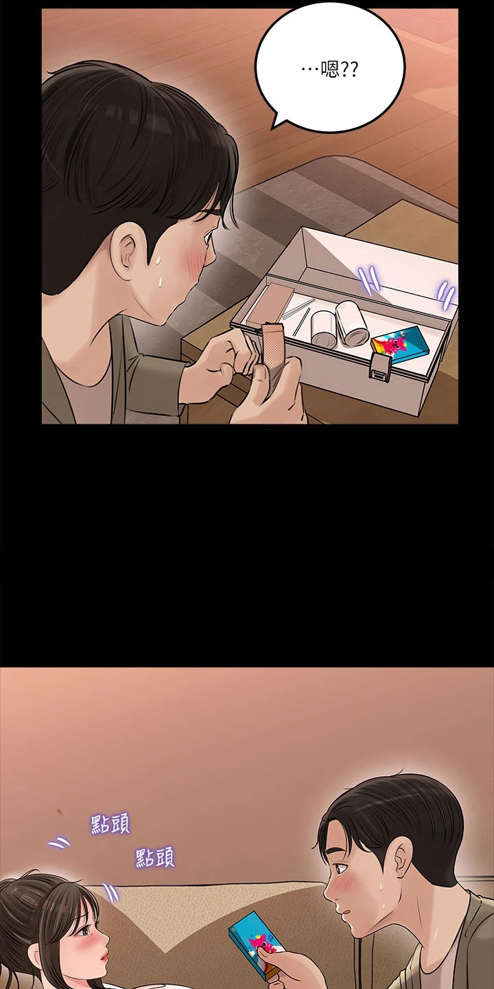 第9章：窃喜5