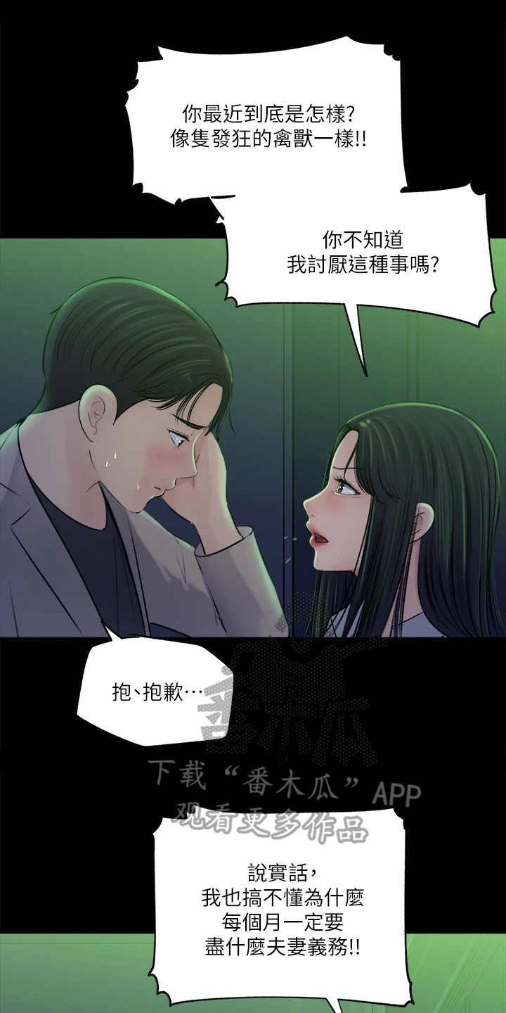 第15章：鬼使神差19