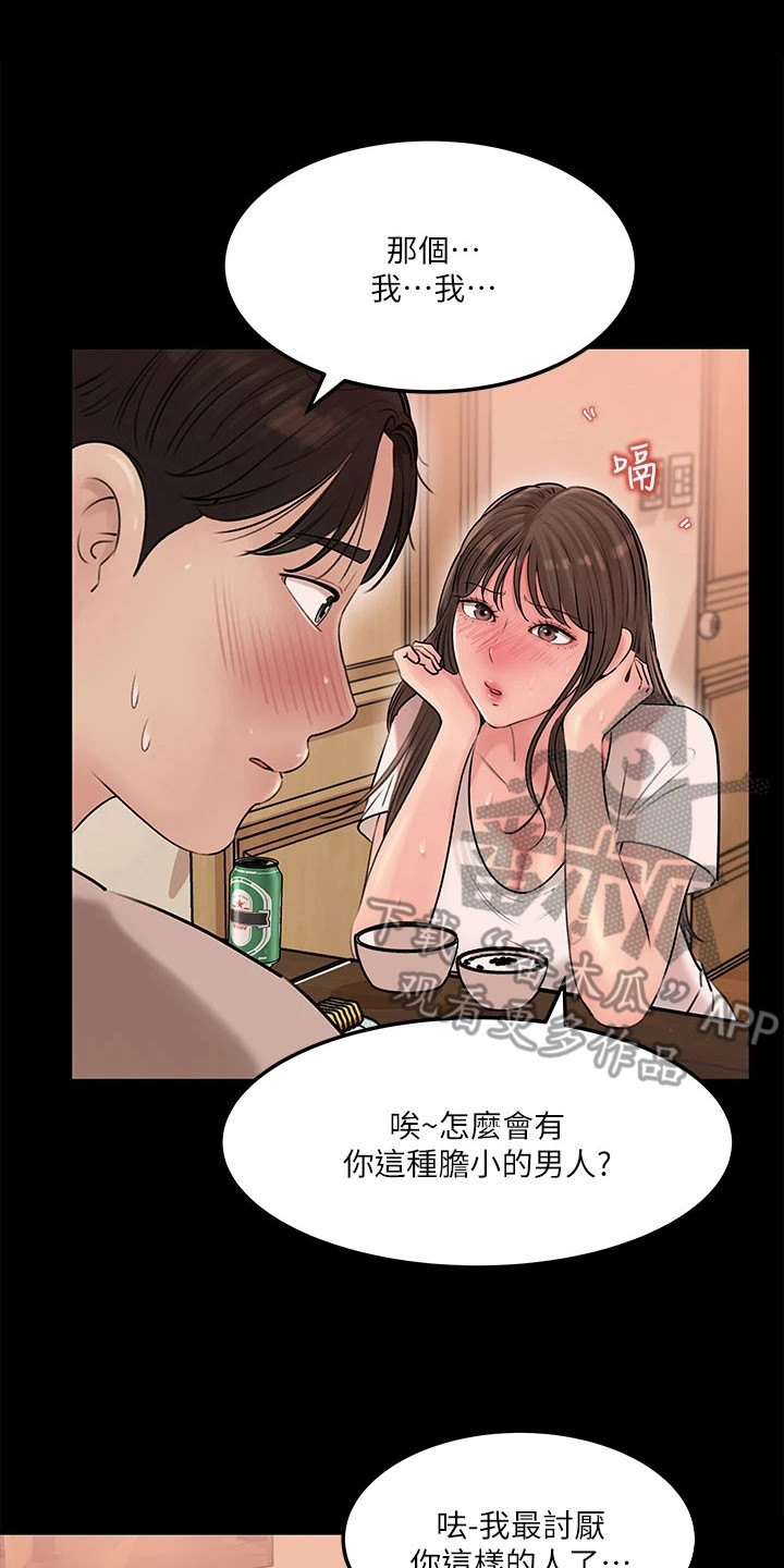 第12章：胡言乱语13