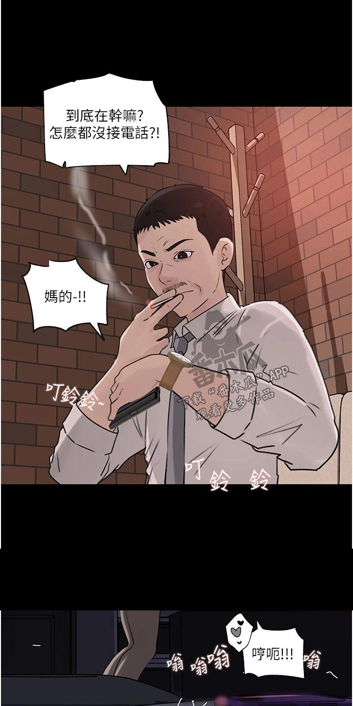 第57章：任务结束4