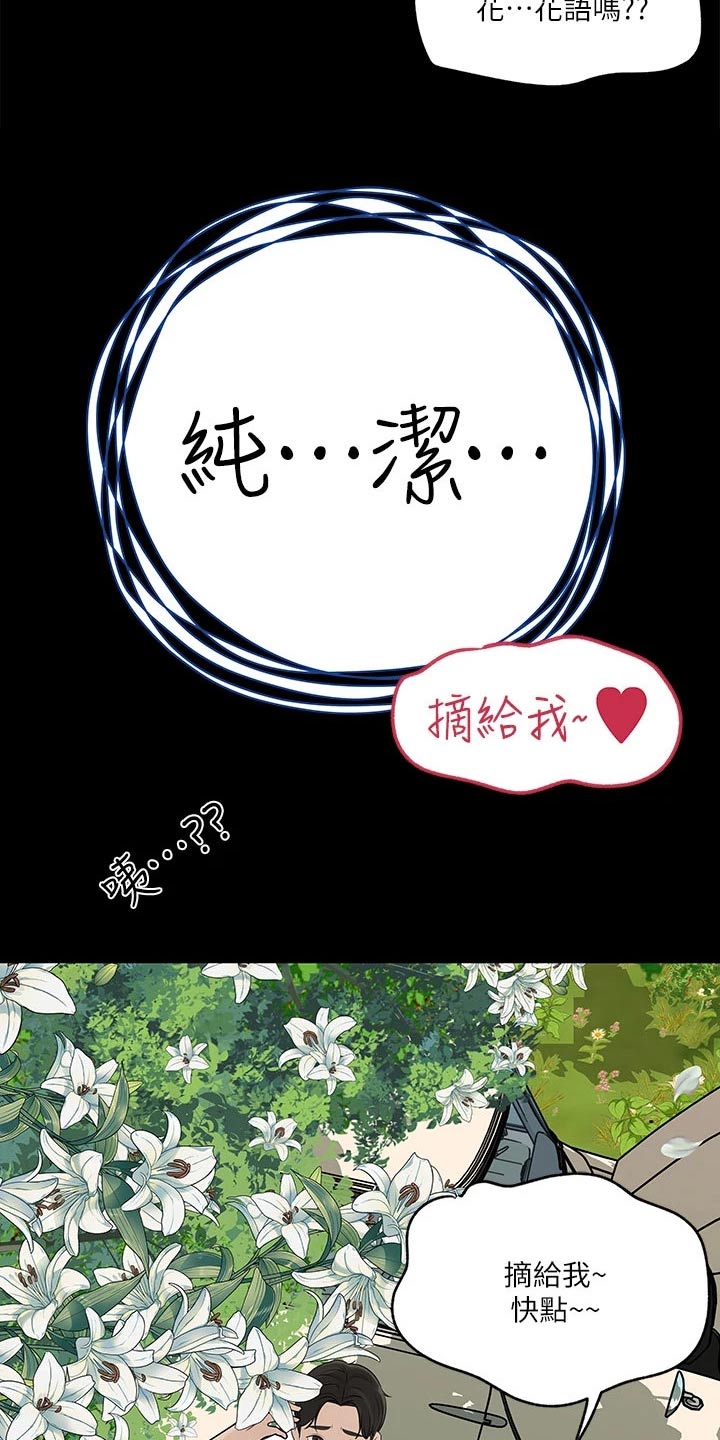第36章：没信号3