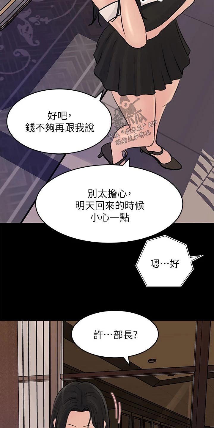 第38章：不可以16