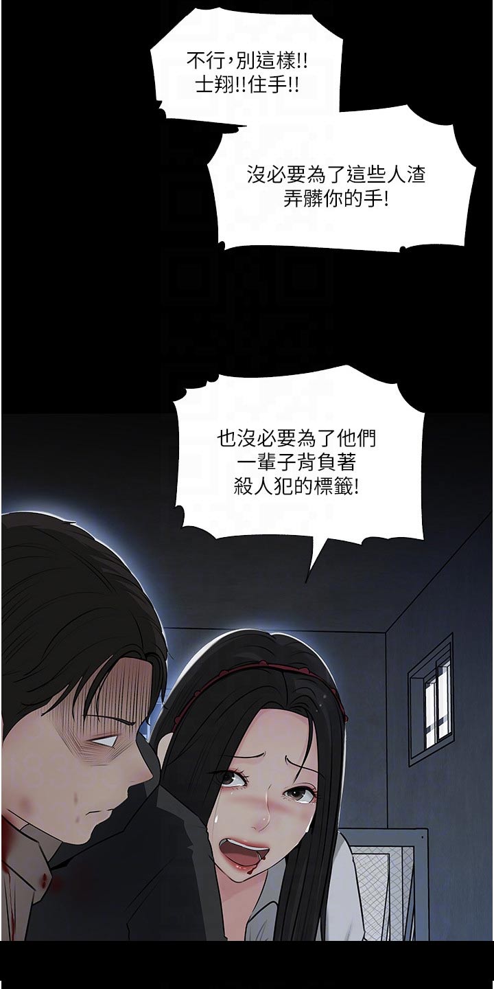 第71章：阴影3