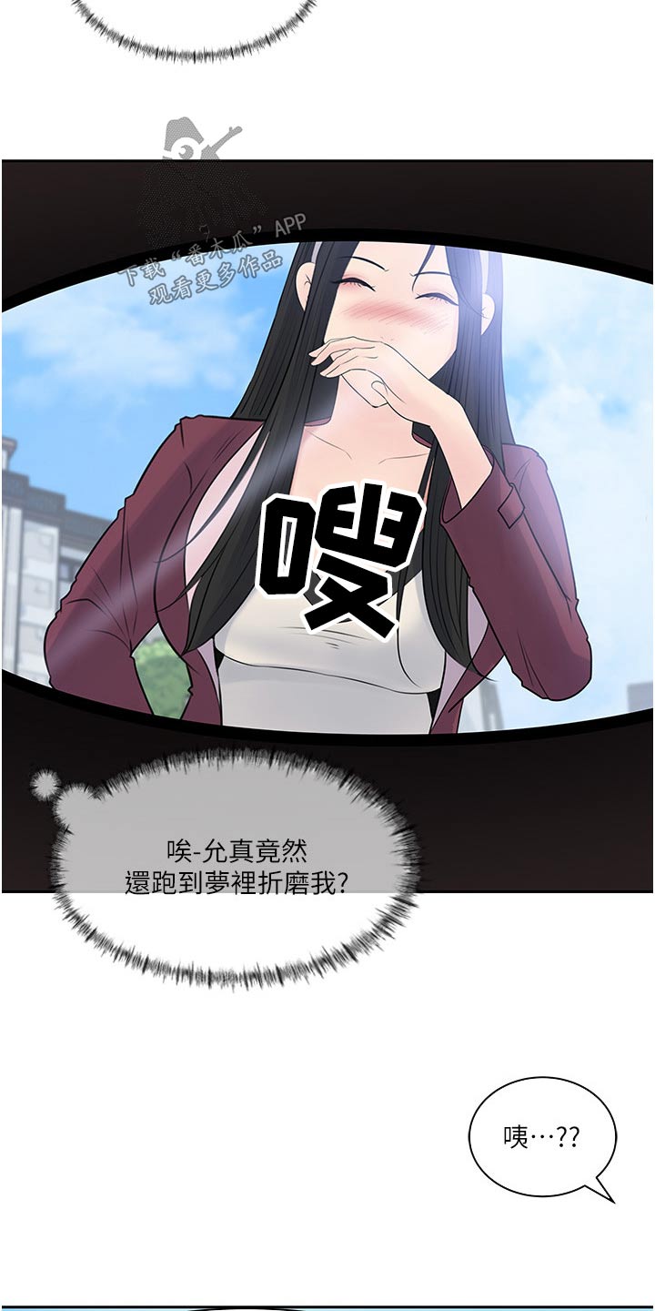 第67章：危险10